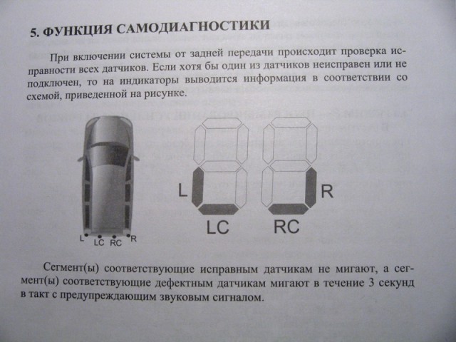 Датчики.jpg