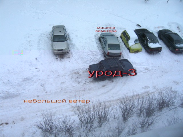 урод-3.jpg