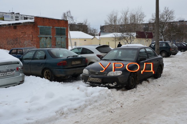 урод.jpg