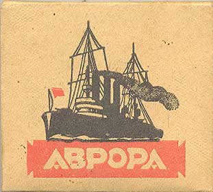 Аврора.jpg