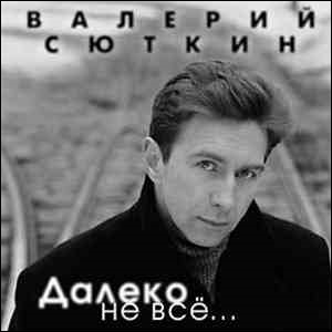 Далеко не всё....jpg