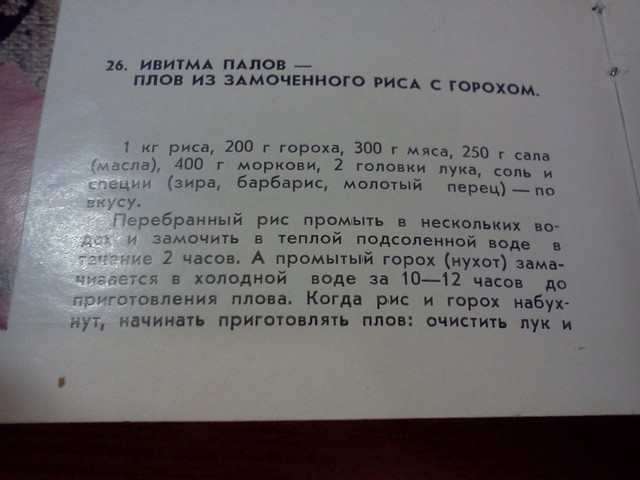 плов 2.jpg