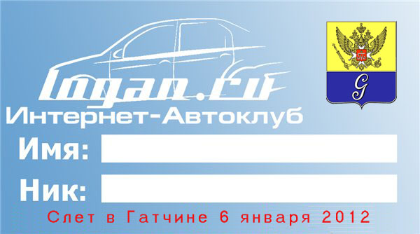 слет в гатчине copy.jpg