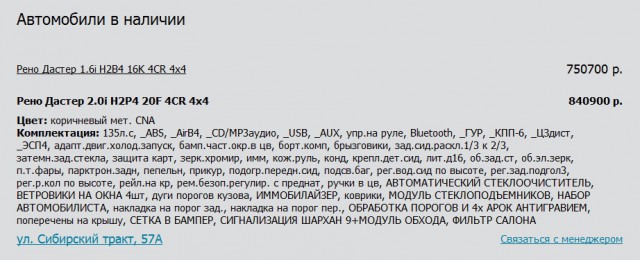 Дустер-price.jpg
