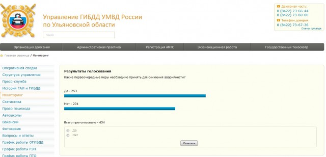 ГИБДД.jpg