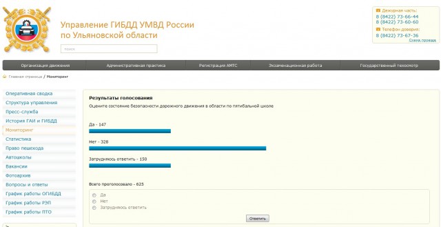 ГИБДД2.jpg