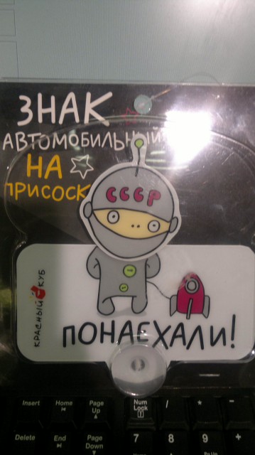 Понаехали.jpg