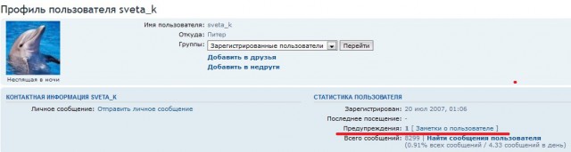 Предупреждение.jpg