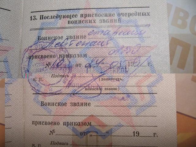 звание.jpg