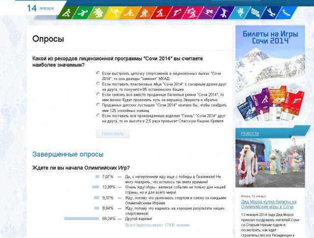 Сочи.jpg