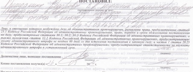 постановление 2.jpg
