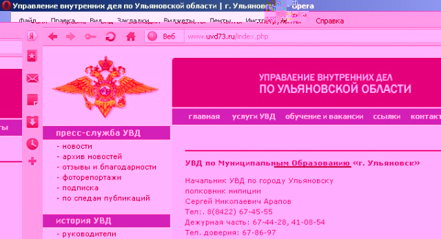 увд.jpg