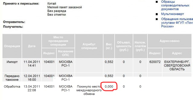 Таможня.JPG