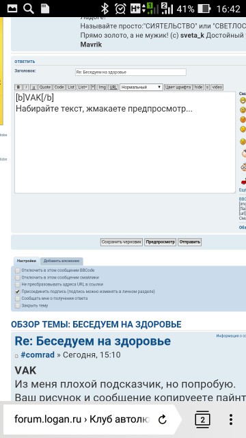 Screenshot_2016-06-19-16-42-28.jpg