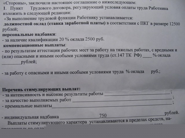 Расчётный 2.jpg