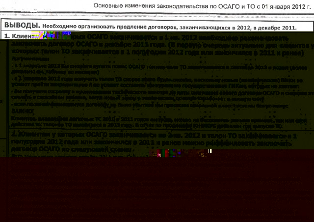 Рекомендации.jpg