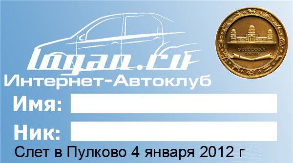слет в гатчине copy copy.jpg