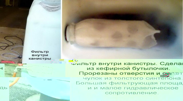 Фильтр мойки.JPG