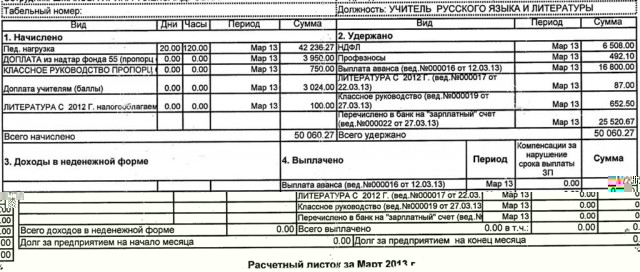 Листок.jpg