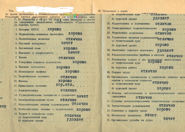 Оценки к дипому - корлицо.jpg