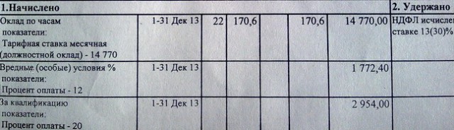 Расчётный дек 13б.jpg