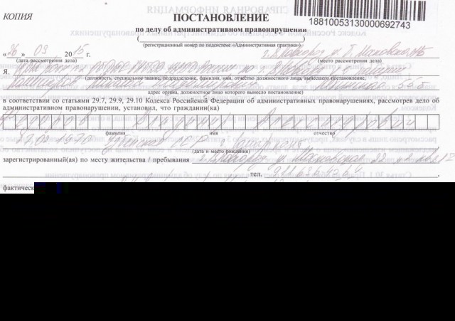 постановление 1.jpg