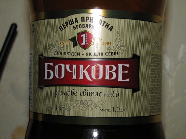 пыво.jpg