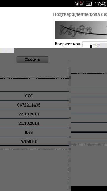 Screenshot_2015-09-09-17-40-26.jpeg