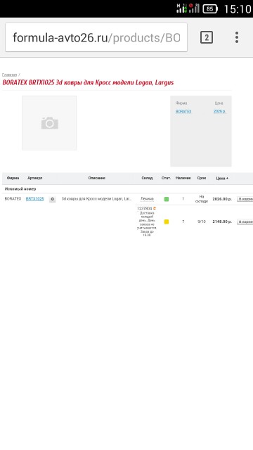 Screenshot_2015-09-23-15-10-44.jpeg