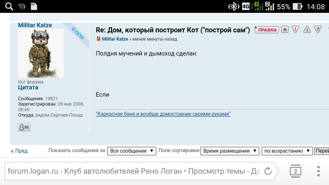 Screenshot_2015-10-24-14-08-33.jpg