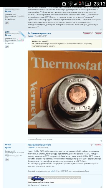 Screenshot_2015-10-28-23-13-47.jpeg