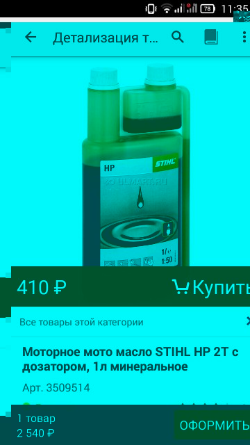 Screenshot_2015-11-13-11-35-43.jpeg