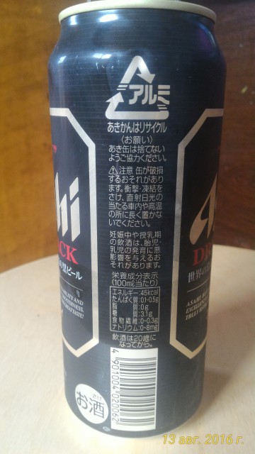 P_20160813_112932_1_p.jpg