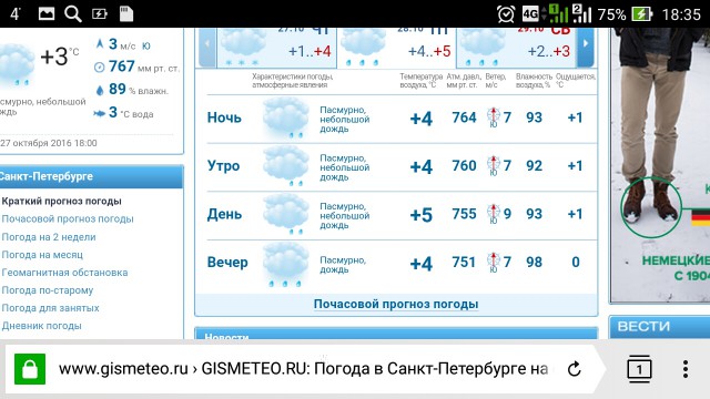 Screenshot_2016-10-27-18-35-21.jpg