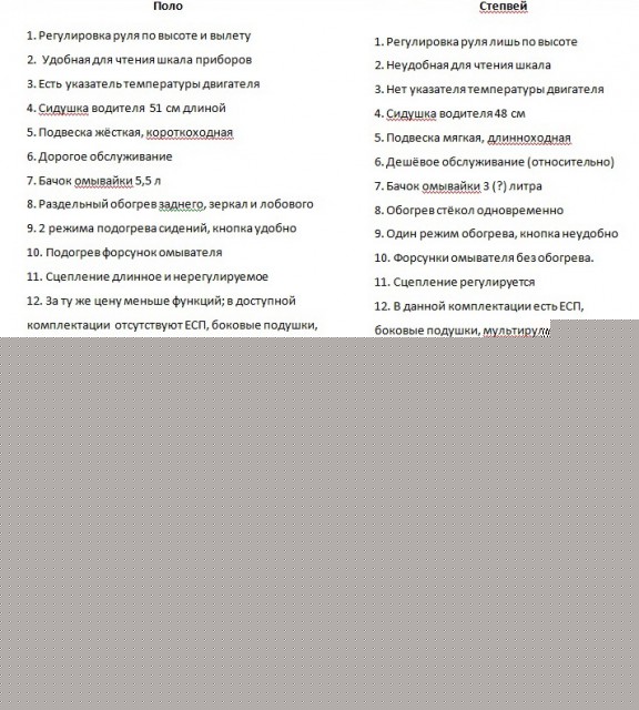 Сравнение 2.jpg