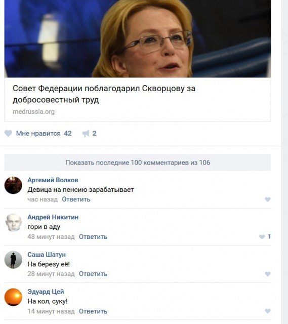 Скворцова.jpg