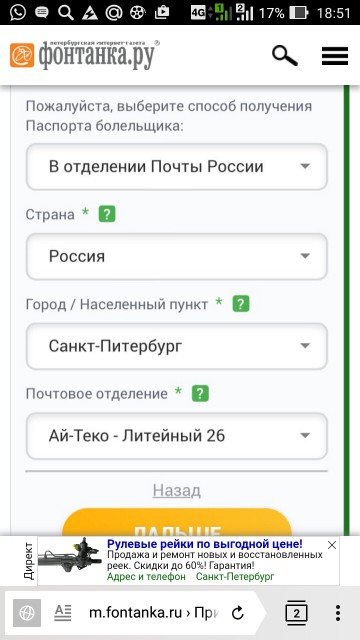 Screenshot_2017-04-19-18-51-17.jpg