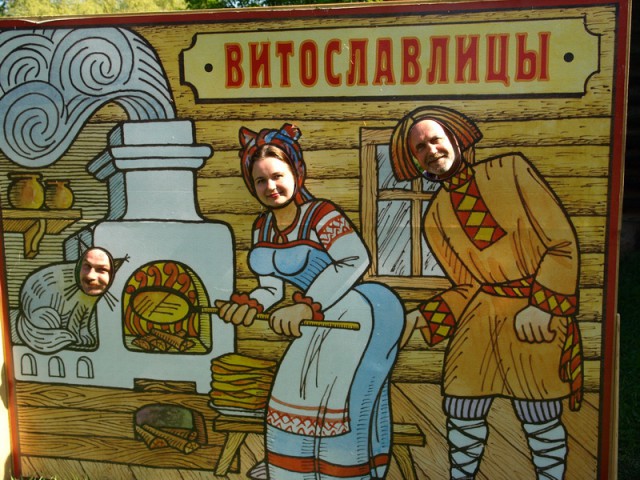 витославлицы 6.jpg
